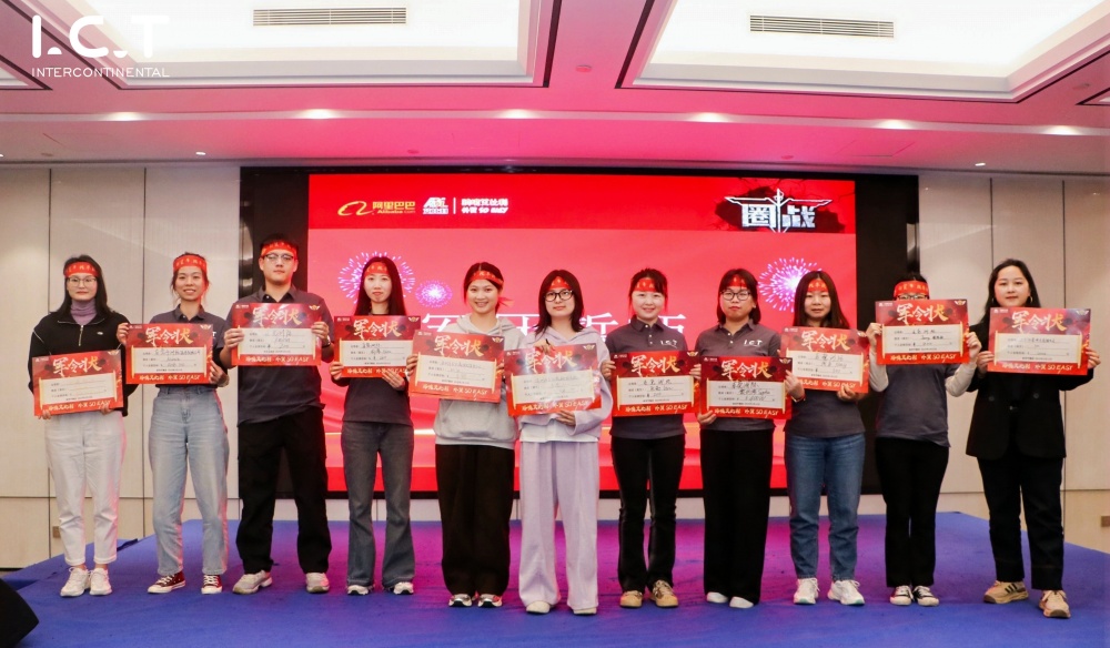 2025 March Alibaba Sales Circle PK 2025. март АЛИБАБА продаја круга ПК