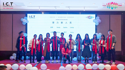 Свечана додела годишње награде ИЦТ _1