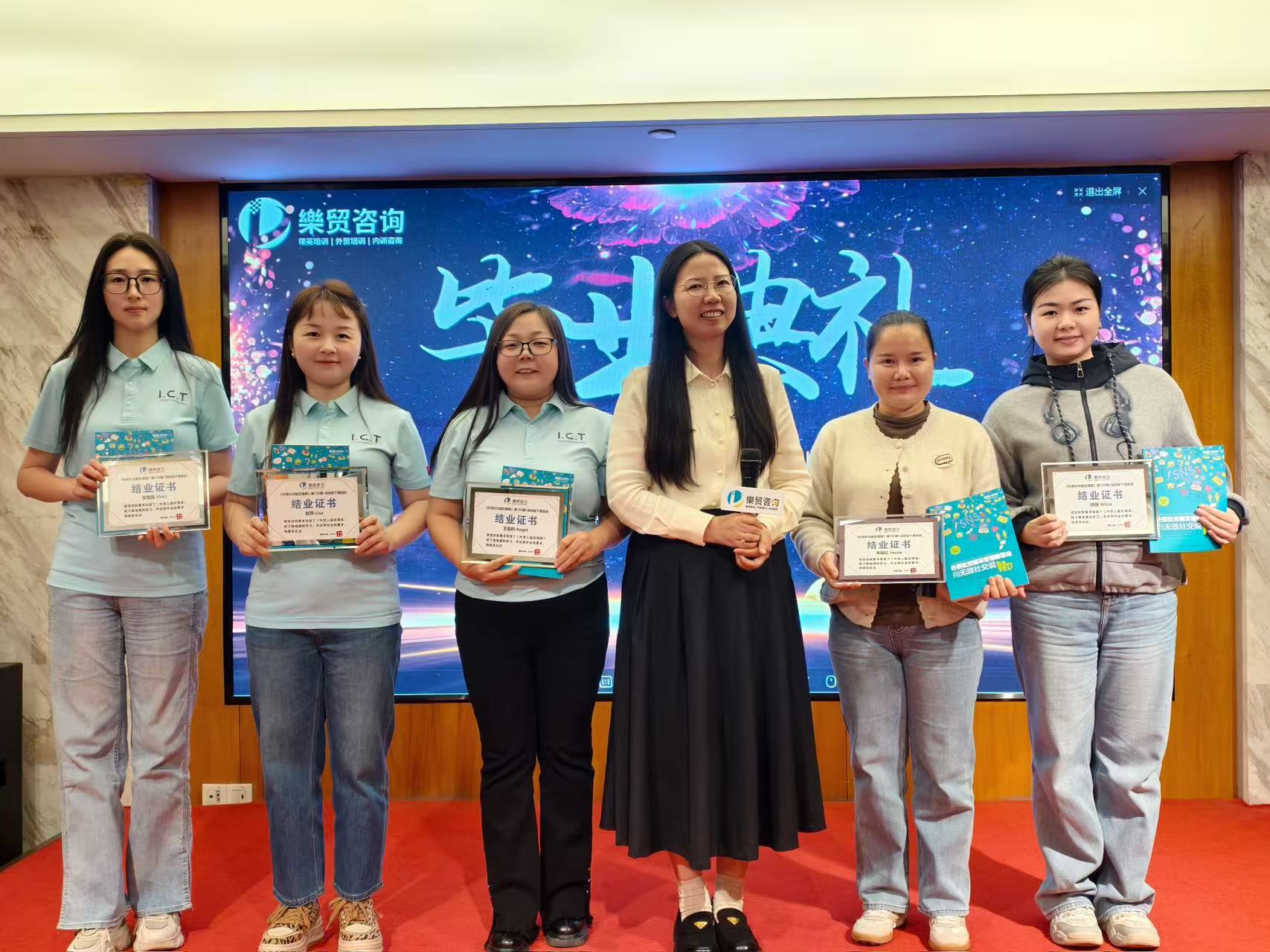 Обука о ИКТ решењима