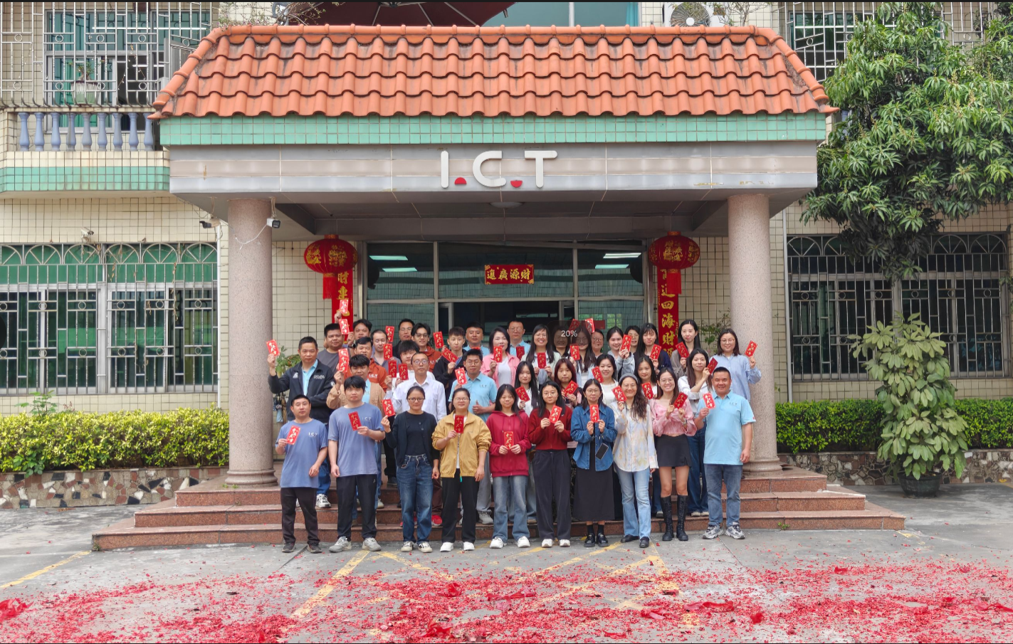 ИЦТ наставља са радом са новогодишњом енергијом