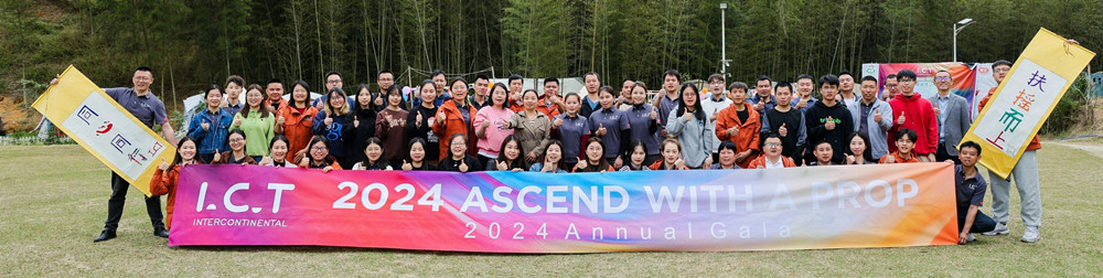 ИЦТ Годишња гала 2024